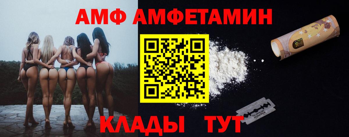 Амфетамин Розовый  Вход с VPN  Лосино-Петровский 
