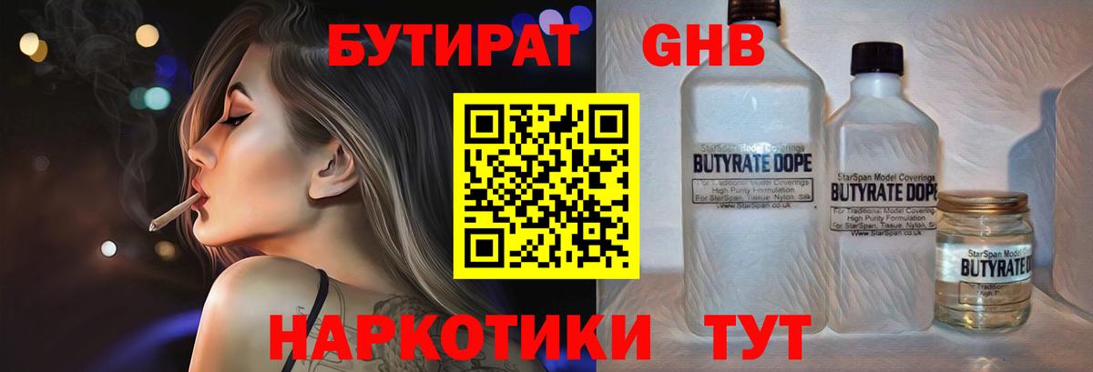 Бутират Butirat  Вход с VPN  Лосино-Петровский 
