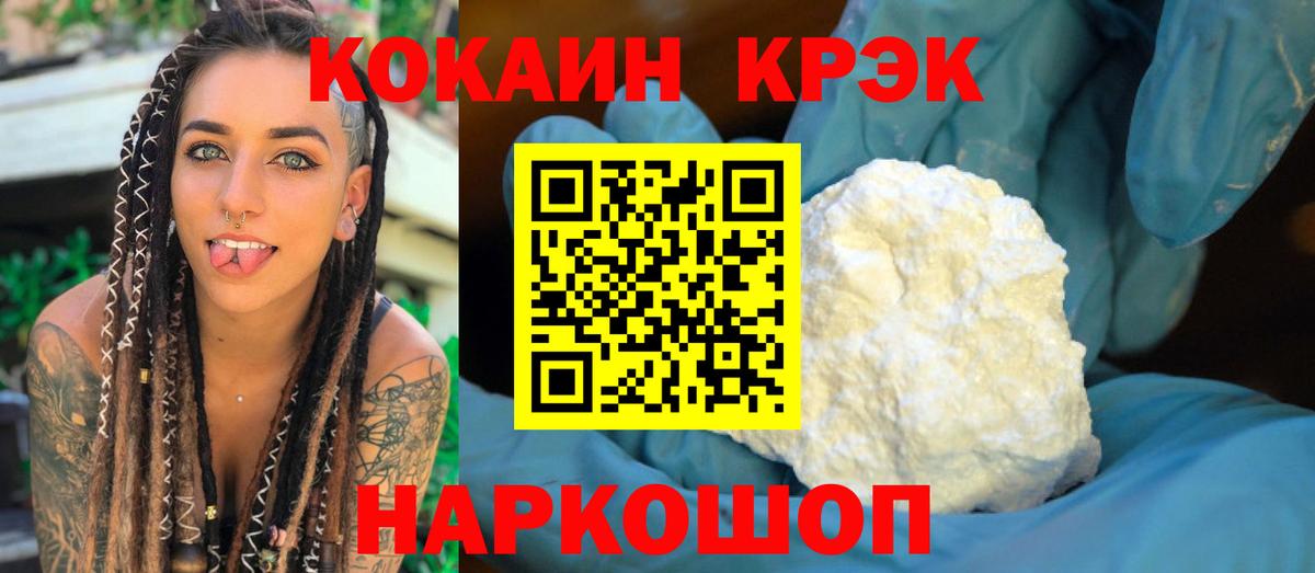 Лосино-Петровский  Cocaine FishScale  Вход с VPN  КОКАИН 99% 