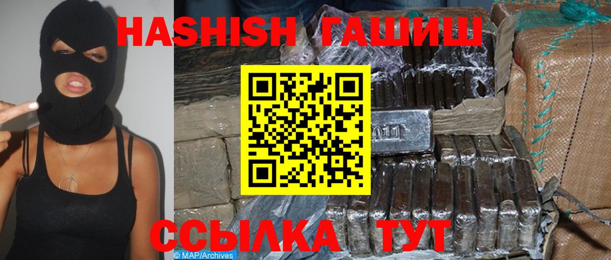 Гашиш hashish  Гашиш  Вход с VPN  Лосино-Петровский  ГАШИШ Cannabis 