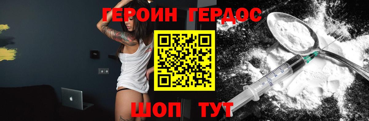 ГЕРОИН  Вход с VPN  Лосино-Петровский  ГЕРОИН белый 