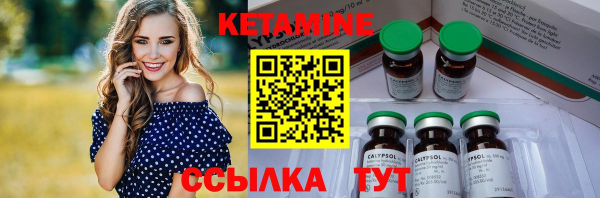 КЕТАМИН VHQ Лосино-Петровский