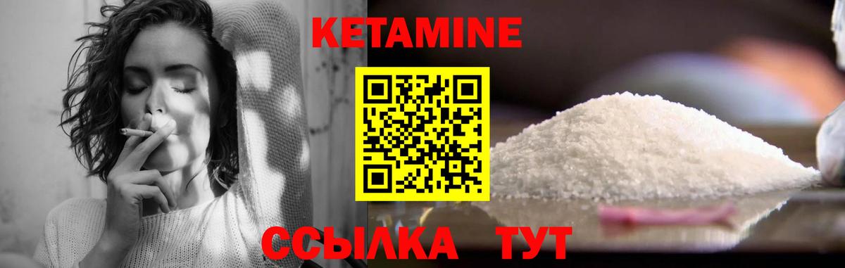 Кетамин ketamine  Вход с VPN  Кетамин ketamine  Лосино-Петровский 