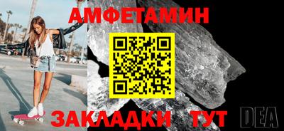метамфетамин Заводоуковск