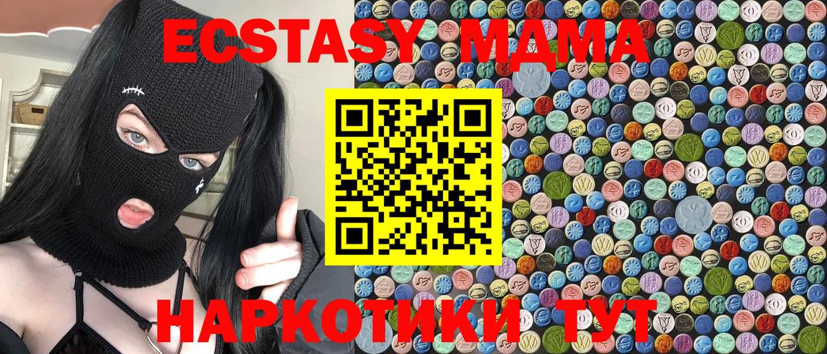 MDMA Molly  MDMA Molly  МДМА  Лосино-Петровский  Вход с VPN 