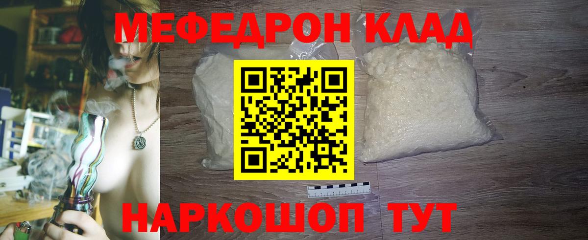 даркнет сайт  МЯУ-МЯУ кристаллы  Вход с VPN  МЕФ 4 MMC  Лосино-Петровский  МЕФ 