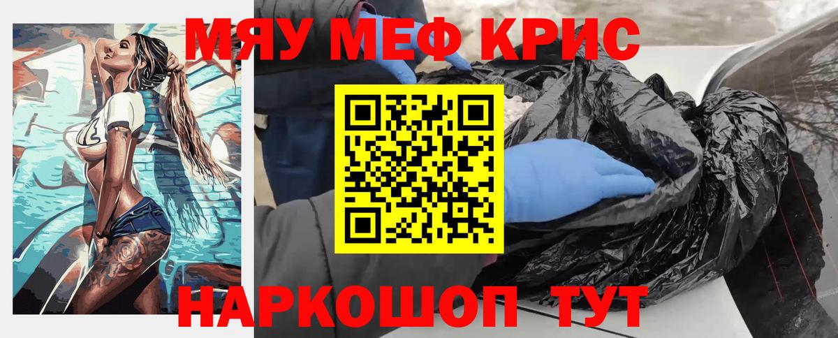 Меф мяу мяу кристаллы Лосино-Петровский