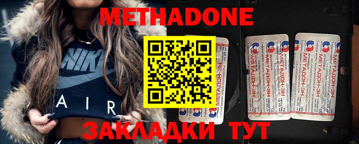 МЕТАДОН мёд  МЕТАДОН мёд  Лосино-Петровский  Вход с VPN 