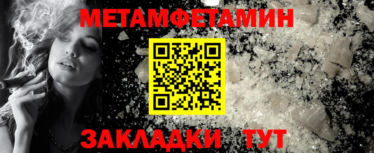 МЕТАМФЕТАМИН винт  Вход с VPN  Лосино-Петровский 
