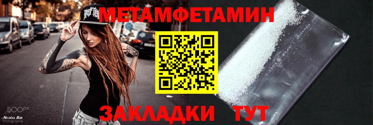 Первитин кристалл Лосино-Петровский