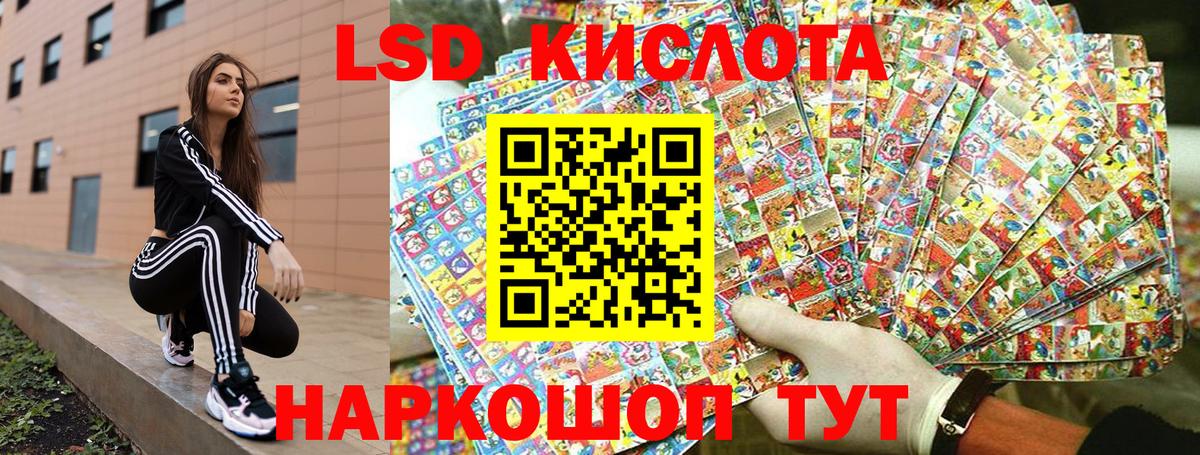Лосино-Петровский  Марки 25I-NBOMe 1500мкг  Марки 25I-NBOMe 1500мкг  Вход с VPN 