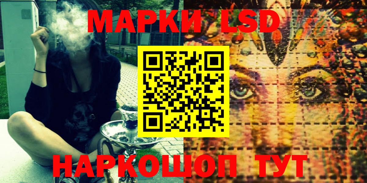 Марки 25I-NBOMe 1,8мг Лосино-Петровский