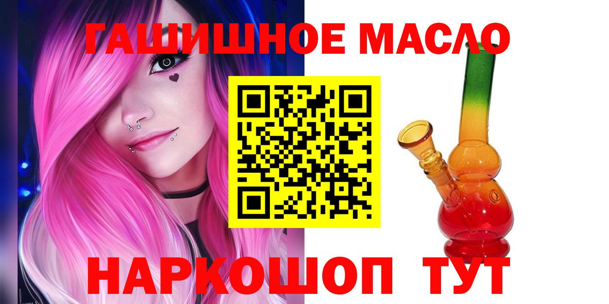 Дистиллят ТГК концентрат  Вход с VPN  где продают   Лосино-Петровский  ТГК Wax 